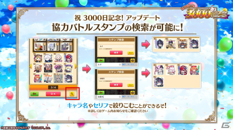 「白猫プロジェクト NEW WORLD'S」リリース3000日記念！イベント「救命のイーヴィルアイズ －medical trigger－」が開催の画像15