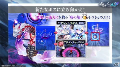 「白猫プロジェクト NEW WORLD'S」リリース3000日記念！イベント「救命のイーヴィルアイズ －medical trigger－」が開催の画像5