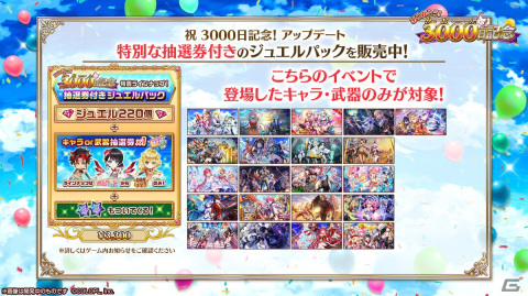 「白猫プロジェクト NEW WORLD'S」リリース3000日記念！イベント「救命のイーヴィルアイズ －medical trigger－」が開催の画像7