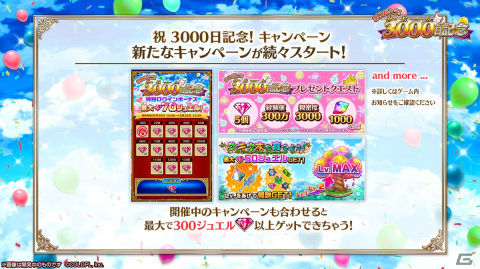 「白猫プロジェクト NEW WORLD'S」リリース3000日記念！イベント「救命のイーヴィルアイズ －medical trigger－」が開催の画像8