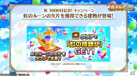 「白猫プロジェクト NEW WORLD'S」リリース3000日記念！イベント「救命のイーヴィルアイズ －medical trigger－」が開催の画像9