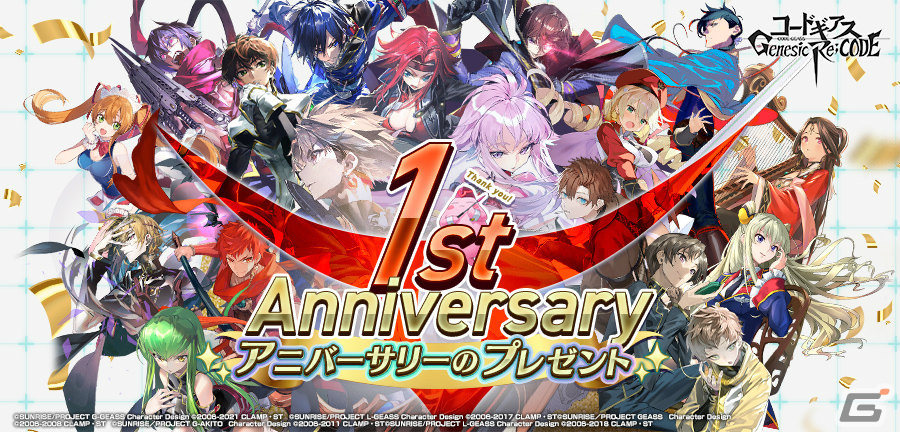 「コードギアス Genesic Re;CODE」1周年を記念したスペシャルイベント「いのち、その未来へ」が実施！