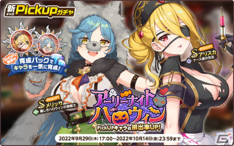 「天啓パラドクス」探索イベント「トリック・アンド・バーガー！？」が開催の画像4