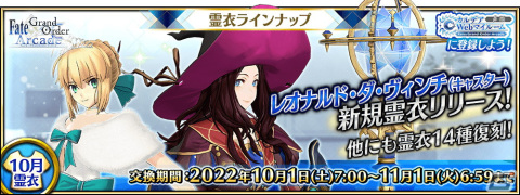 FGO Arcade」で「☆5（SSR）オジマンディアス」カラーバリエーションと