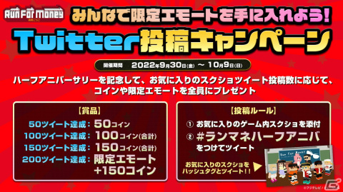 「Run For Money ～逃走ごっこ～」シーズン3が開幕！新マップ「逃走忍者の里」や新スキン「信長」（CV:バイヤー高橋）が登場の画像7