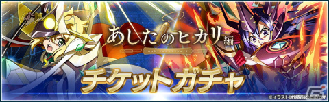 「戦姫絶唱シンフォギアXD UNLIMITED」にてイベント「あしたのヒカリ編 最終章」が開始！の画像10