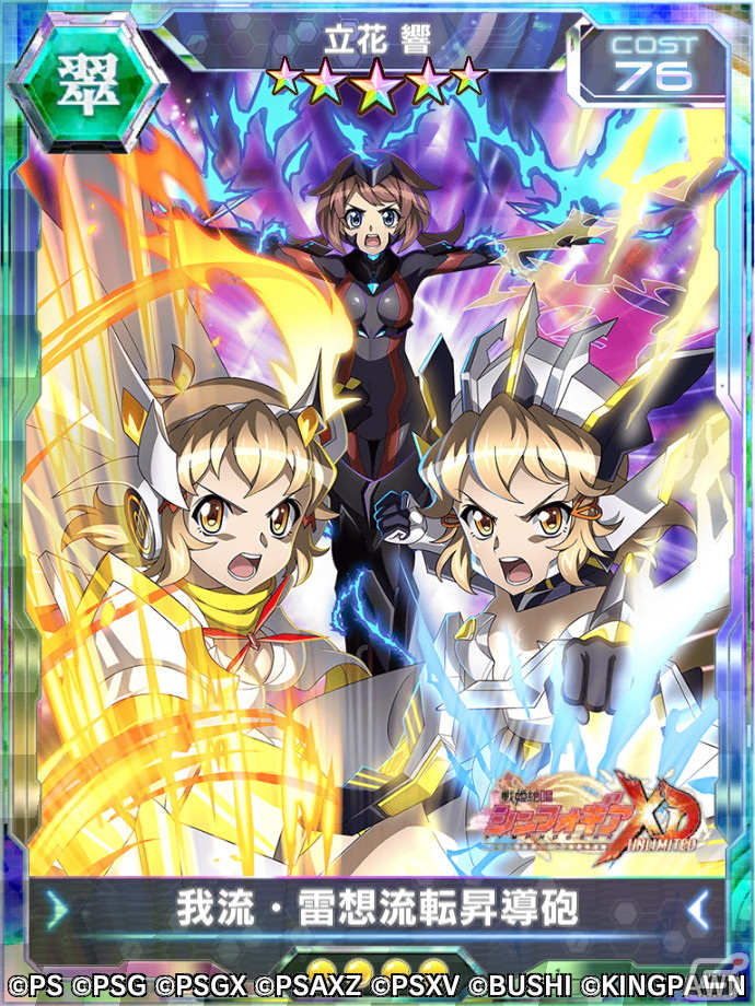「戦姫絶唱シンフォギアXD UNLIMITED」にてイベント「あしたのヒカリ編 最終章」が開始！の画像3
