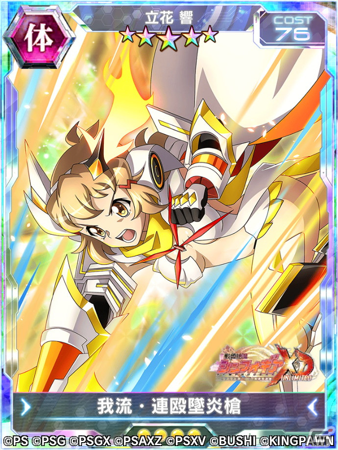 「戦姫絶唱シンフォギアXD UNLIMITED」にてイベント「あしたのヒカリ編 最終章」が開始！の画像4
