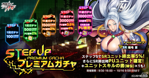 「対魔忍RPG」にてマップイベント「稲毛屋の夏」が開催！【電装機弓】ロッカを仲間にしようの画像10