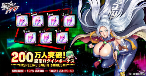 「対魔忍RPG」にてマップイベント「稲毛屋の夏」が開催！【電装機弓】ロッカを仲間にしようの画像11