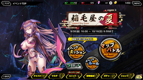 「対魔忍RPG」にてマップイベント「稲毛屋の夏」が開催！【電装機弓】ロッカを仲間にしようの画像2