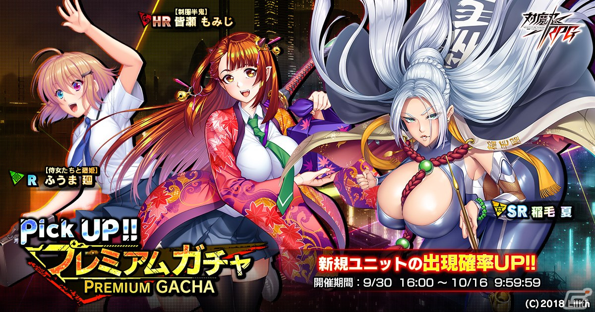 「対魔忍RPG」にてマップイベント「稲毛屋の夏」が開催！【電装機弓】ロッカを仲間にしようの画像6