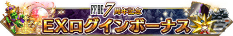「FFBE」7周年スペシャルストーリー「魔将の系譜」が実施！Neo Visionユニット「ディオセス」もCGムービー付きで登場の画像11