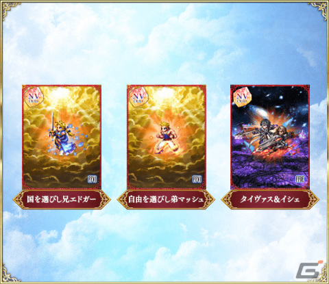 「FFBE」7周年スペシャルストーリー「魔将の系譜」が実施！Neo Visionユニット「ディオセス」もCGムービー付きで登場の画像16