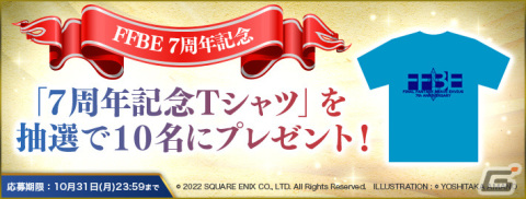 「FFBE」7周年スペシャルストーリー「魔将の系譜」が実施！Neo Visionユニット「ディオセス」もCGムービー付きで登場の画像18