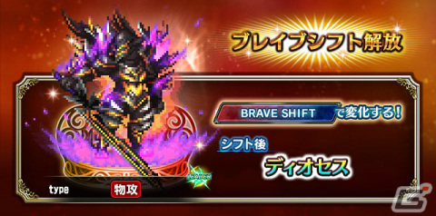 「FFBE」7周年スペシャルストーリー「魔将の系譜」が実施！Neo Visionユニット「ディオセス」もCGムービー付きで登場の画像6