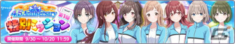 「シャニマス」総プレイユーザー数500万突破！フェザージュエルの配布や「1日1回10連無料ガシャ」を開催の画像11