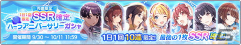 「シャニマス」総プレイユーザー数500万突破！フェザージュエルの配布や「1日1回10連無料ガシャ」を開催の画像17