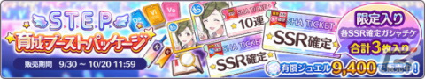 「シャニマス」総プレイユーザー数500万突破！フェザージュエルの配布や「1日1回10連無料ガシャ」を開催の画像19