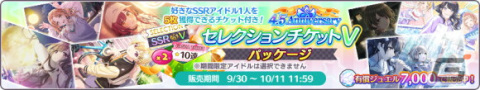 「シャニマス」総プレイユーザー数500万突破！フェザージュエルの配布や「1日1回10連無料ガシャ」を開催の画像20