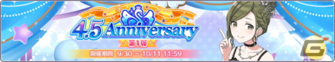 「シャニマス」総プレイユーザー数500万突破！フェザージュエルの配布や「1日1回10連無料ガシャ」を開催の画像8