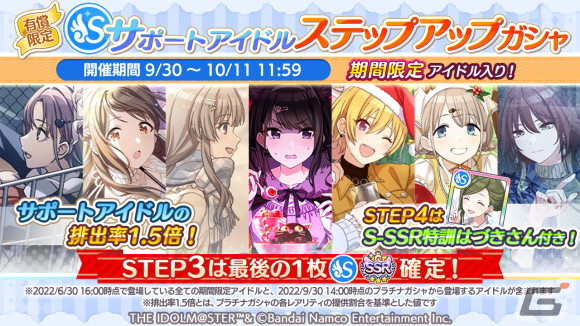 「シャニマス」総プレイユーザー数500万突破！フェザージュエルの配布や「1日1回10連無料ガシャ」を開催の画像15