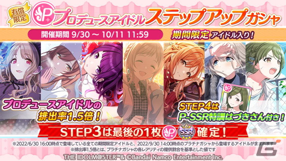 「シャニマス」総プレイユーザー数500万突破！フェザージュエルの配布や「1日1回10連無料ガシャ」を開催の画像16