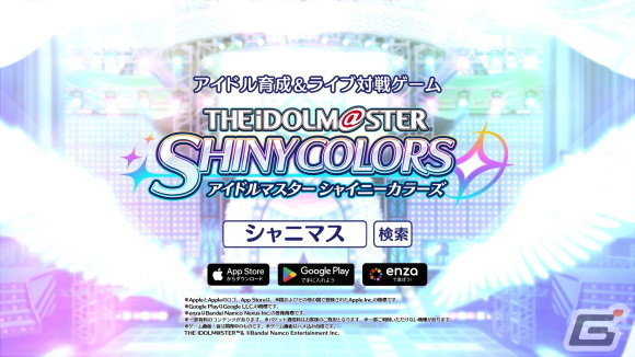 「シャニマス」総プレイユーザー数500万突破！フェザージュエルの配布や「1日1回10連無料ガシャ」を開催の画像7