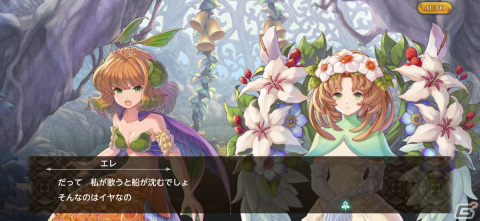 「聖剣伝説 ECHOES of MANA」原作未収録の幻のシナリオ「セイレーン編」が公開！「ハーフアニバーサリーキャンペーン」も開始の画像11