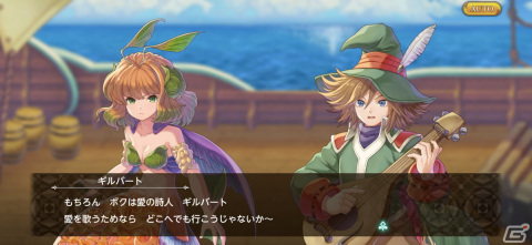 「聖剣伝説 ECHOES of MANA」原作未収録の幻のシナリオ「セイレーン編」が公開！「ハーフアニバーサリーキャンペーン」も開始の画像12