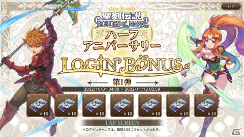 「聖剣伝説 ECHOES of MANA」原作未収録の幻のシナリオ「セイレーン編」が公開！「ハーフアニバーサリーキャンペーン」も開始の画像2