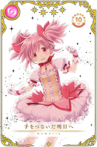 「マギレコ」で10月3日より鹿目まどかの誕生日キャンペーンが開催！ 和泉十七夜 常闇ver.のピックアップガチャもの画像1