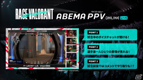 「RAGE VALORANT 2022 Autumn」でRAGE初のペイパービューが実施！チケット販売が開始の画像1