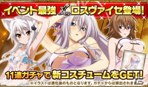 「ハイスクールD×D」入浴中のゼノヴィア＆ロスヴァイセ＆塔城小猫が登場！レイドイベント「温泉美女と湯けむり浪漫♪」が開催の画像4