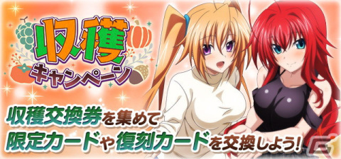 「ハイスクールD×D」入浴中のゼノヴィア＆ロスヴァイセ＆塔城小猫が登場！レイドイベント「温泉美女と湯けむり浪漫♪」が開催の画像7