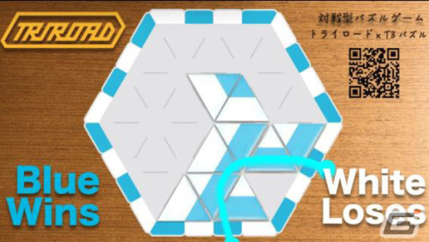 図形を敷き詰めるボードゲーム「トライロード×T3パズル」が「ゲームマーケット2022秋」に出展―アートと数学のSTEAM教育にの画像2