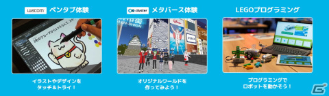 小中学生を対象にした大会「ららぽーとeスポーツ杯関西地区No.1決定戦」が開催―「Fall Guys」を使用の画像4