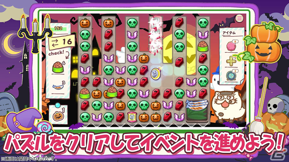 「おじさまと猫 スーパーミラクルパズル」でイベント「ドキドキ☆ハロウィンパーティー」が開催の画像2