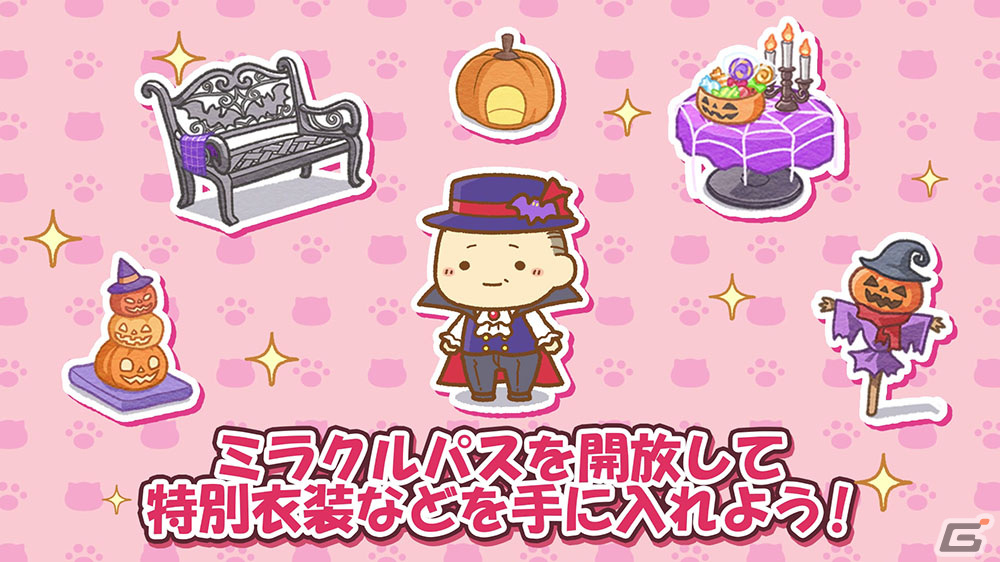 「おじさまと猫 スーパーミラクルパズル」でイベント「ドキドキ☆ハロウィンパーティー」が開催の画像3