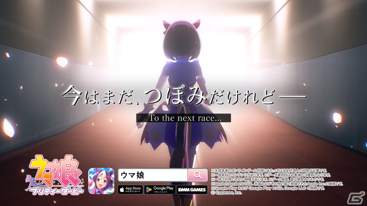 「ウマ娘」名牝馬がモチーフのウマ娘たちを描く新CMシリーズ「Queens」が放送！第1弾はニシノフラワーの画像5