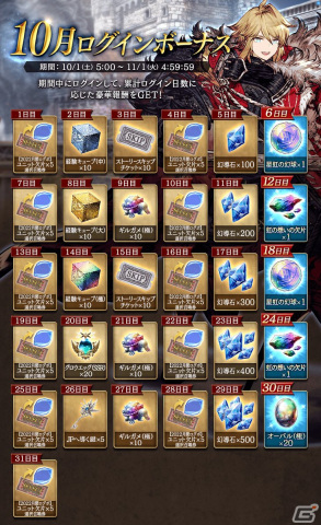 「FFBE幻影戦争」幻影ダークネスフェス限定新ユニット「ペレーネ」が登場！開催記念キャンペーンもの画像10