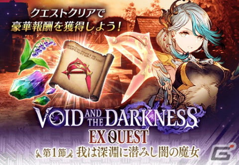 「FFBE幻影戦争」幻影ダークネスフェス限定新ユニット「ペレーネ」が登場！開催記念キャンペーンもの画像8