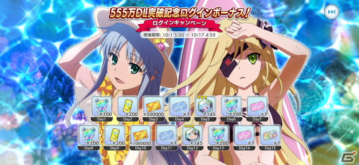 とある魔術の禁書目録 幻想収束」555万DL突破記念キャンペーン＆幻想祭