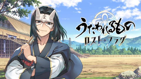 「うたわれるもの ロストフラグ」イベント「想いの爪痕」をフルボイス化して復刻開催！の画像1