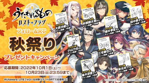 「うたわれるもの ロストフラグ」イベント「想いの爪痕」をフルボイス化して復刻開催！の画像11