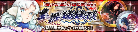 「うたわれるもの ロストフラグ」イベント「想いの爪痕」をフルボイス化して復刻開催！の画像5
