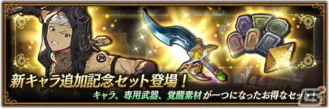 「ブレイブリーデフォルト ブリリアントライツ」で新キャラクター「ジャッカル（CV：檜山修之さん）」が登場！ハロウィーンイベントもの画像3