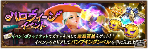 「ブレイブリーデフォルト ブリリアントライツ」で新キャラクター「ジャッカル（CV：檜山修之さん）」が登場！ハロウィーンイベントもの画像5