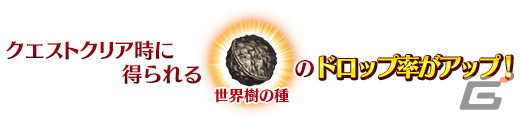 「FGO」で「アドバンスドクエスト 第9弾」が開催―クリアで計3枚の特別な概念礼装を獲得可能の画像2