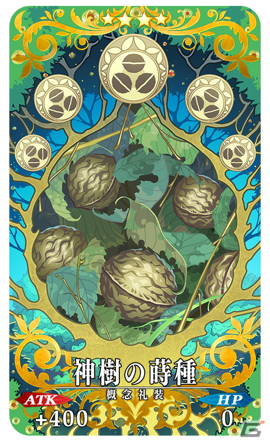 「FGO」で「アドバンスドクエスト 第9弾」が開催―クリアで計3枚の特別な概念礼装を獲得可能の画像3